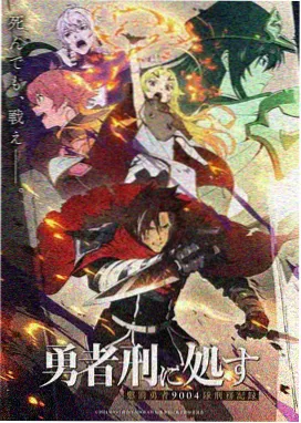 星轨少年动画色彩分镜拆解封面